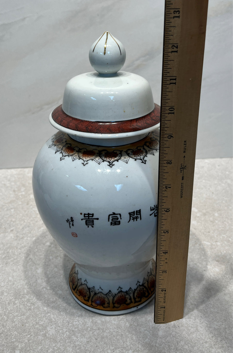 Covered Jar