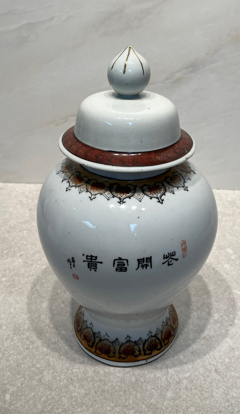 Covered Jar