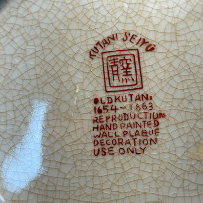 Decorative Plate